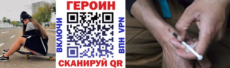 ГЕРОИН герыч  Хвалынск 