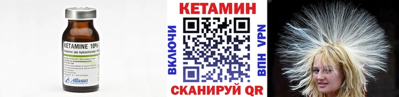 КЕТАМИН VHQ  Хвалынск 