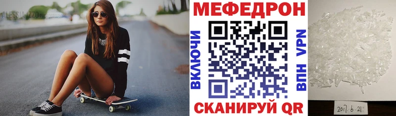 Мефедрон mephedrone  Хвалынск 