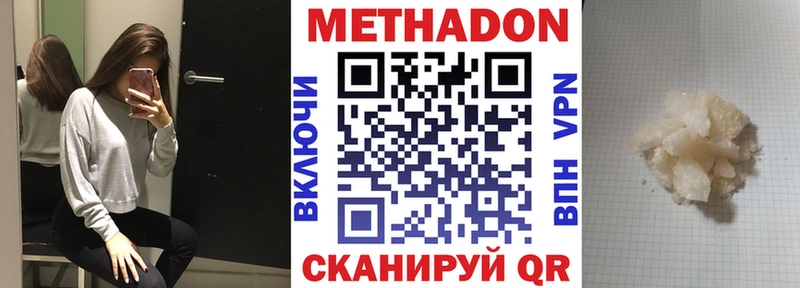 Метадон белоснежный  Хвалынск 